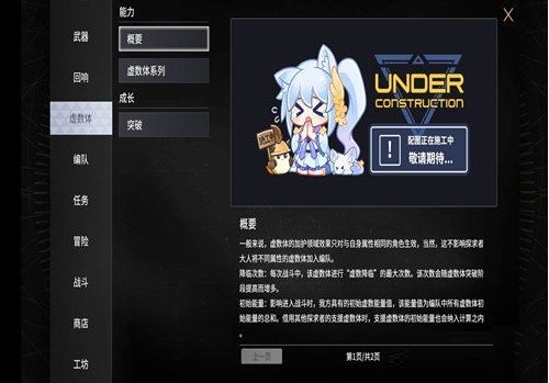 《悠久之树》怎么设置虚熟体？