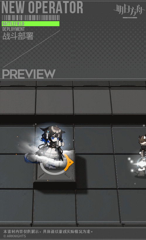 《明日方舟》新干员耶拉详细介绍