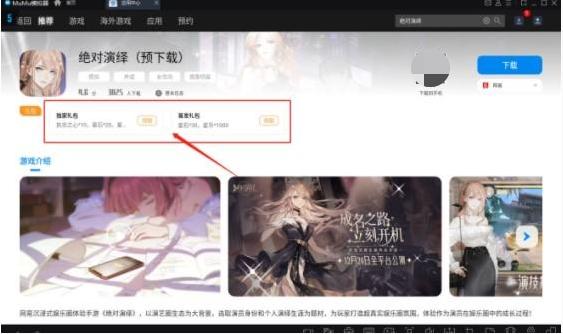《绝对演绎》剧本挂机连拍攻略