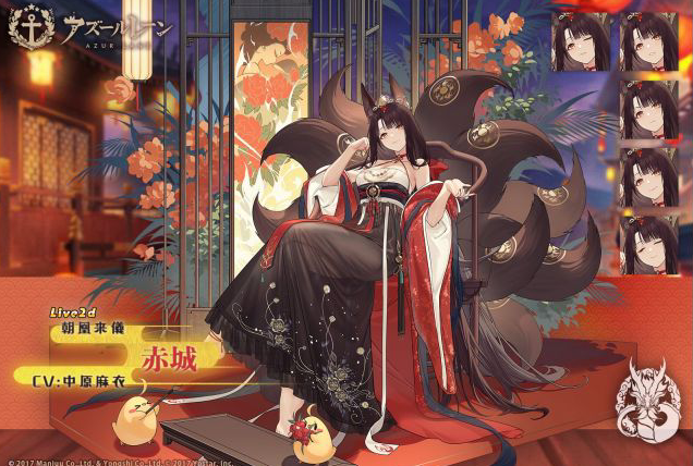 《碧蓝航线》2022年春节皮肤赤城第一个L2d皮肤预览