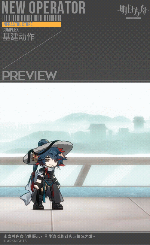 《明日方舟》乌有皮肤冷山月介绍