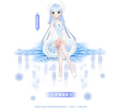 《QQ飞车手游》座椅冬雪流云怎么获取