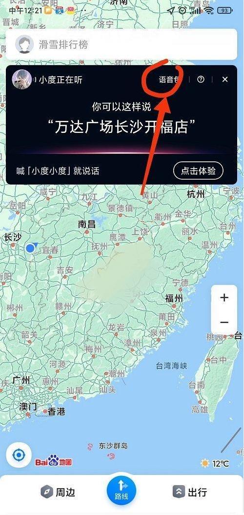 《光与夜之恋》百度地图语音包怎么获得