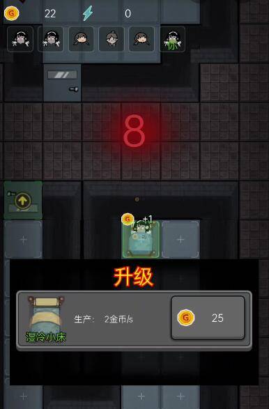《猛鬼宿舍》怎么快速512金币