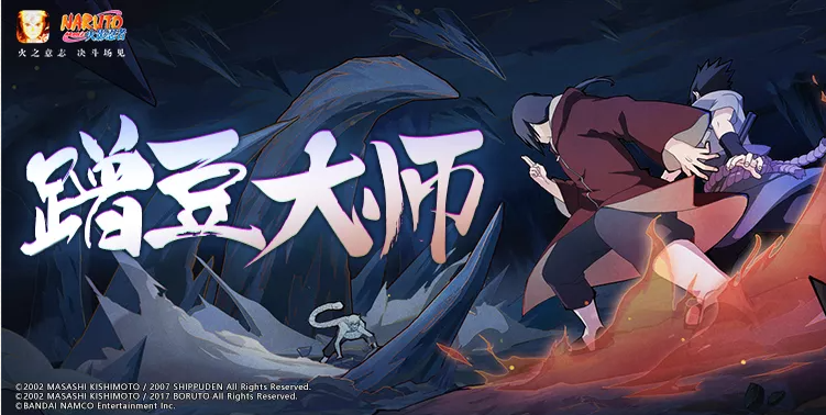 《火影忍者》2022年2月23日每日一题答案分享