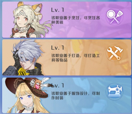《诺亚之心》生活职业等级怎么提升