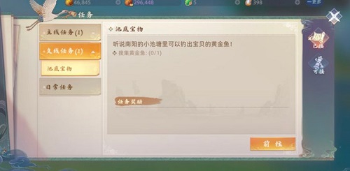 《玄中记》池底宝物任务怎么做
