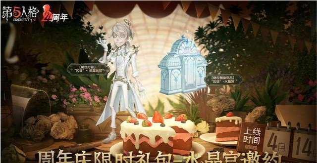 《第五人格》囚徒灵犀妙探获取方法一览