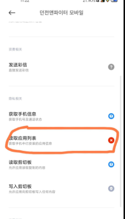 《DNF手游》韩服进不去怎么回事