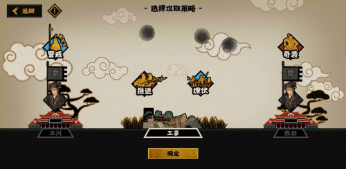 《无悔华夏》秦楚汉据点怎么玩
