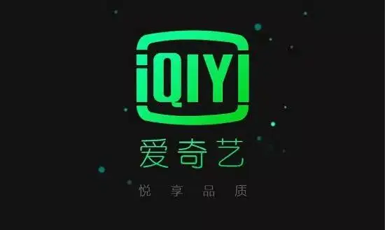 《爱奇艺》视频2022年4月会员账号共享