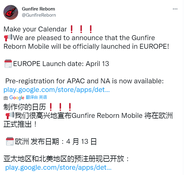 《枪火重生手游》国服或5月25日上线