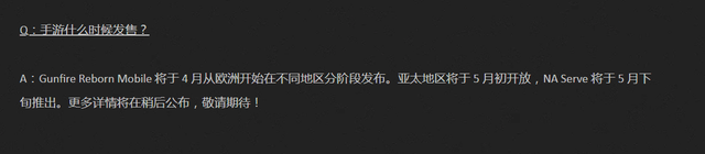 《枪火重生手游》国服或5月25日上线