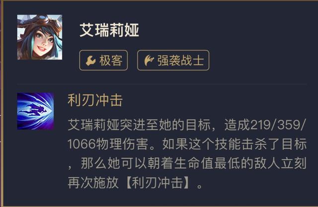 《云顶之弈》手游2022新版本强袭刀妹阵容推荐