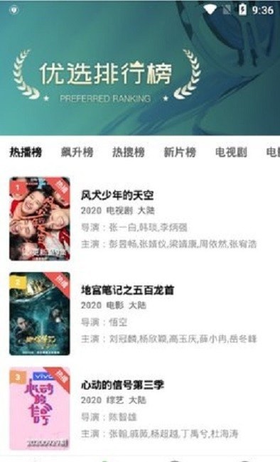2022最新免费追剧软件推荐