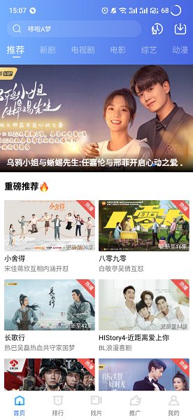 2022最新免费追剧软件推荐