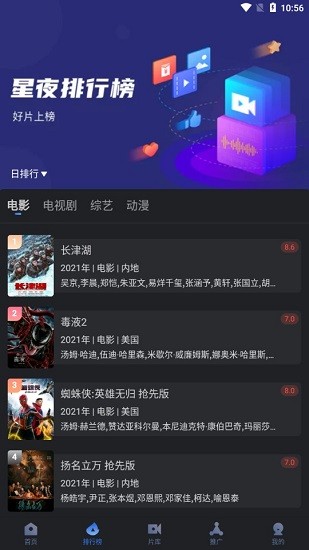 2022最新免费追剧软件推荐