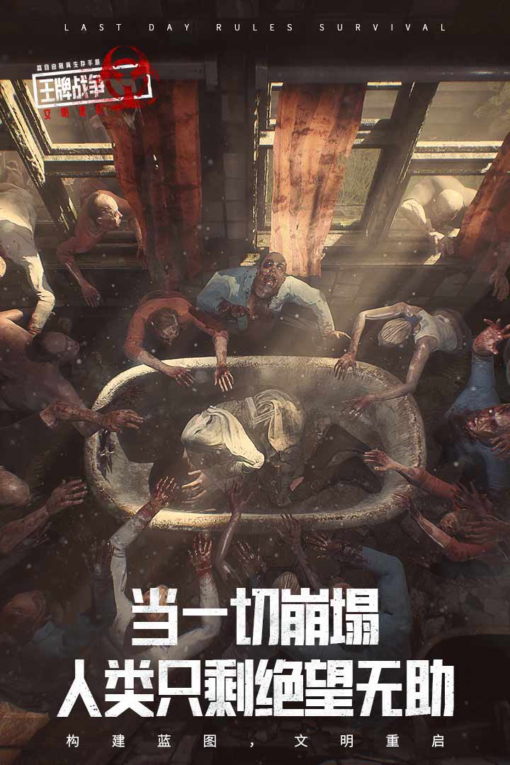 盘点2022最受欢迎的灾难生存类手游