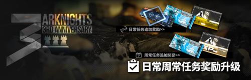 《明日方舟》剿灭代理卡获取攻略