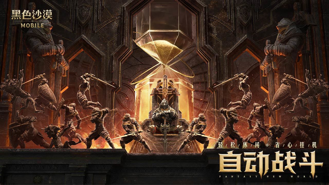 《黑色沙漠》手游新手入坑攻略
