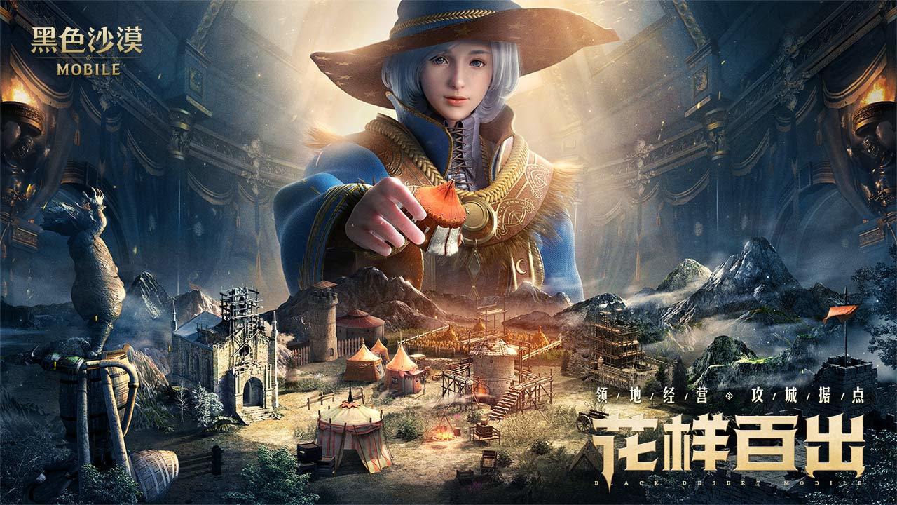 《黑色沙漠》手游平民零氪畅玩攻略