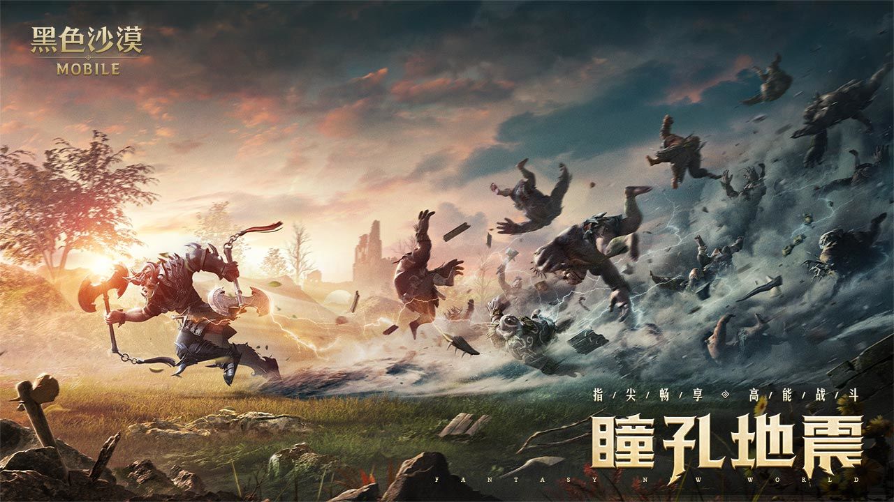 《黑色沙漠》手游平民零氪畅玩攻略