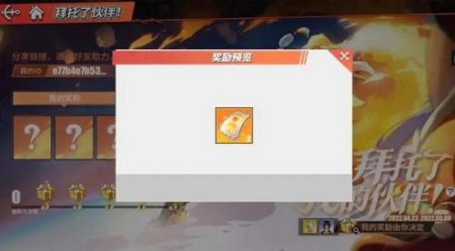 《航海王热血航线》高级兑换卷获取攻略