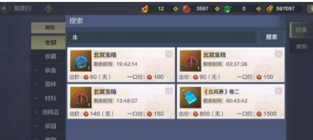 《妄想山海》北冥宝箱获取攻略