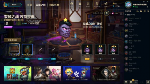 《云顶之弈》s7赛季上线时间资讯