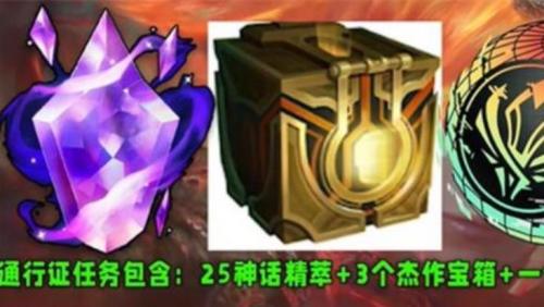 《英雄联盟》西部魔影通行证奖励攻略