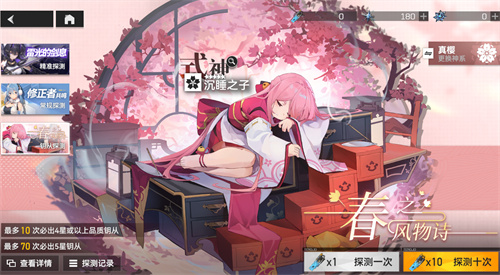 《深空之眼》震离专武怎么获取