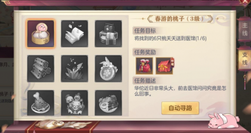《三国志幻想大陆》春游的桃子任务攻略