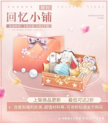 《闪耀暖暖》瑰梦绮光活动攻略