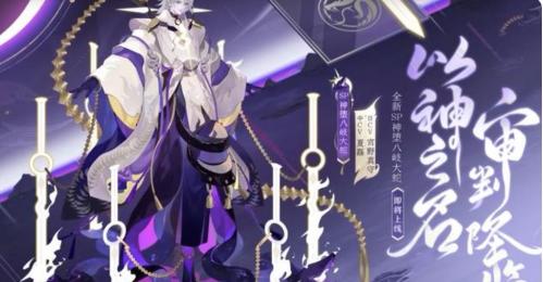 《阴阳师》SP大蛇角色攻略