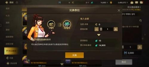 《DNF手游》韩服泰拉获取攻略