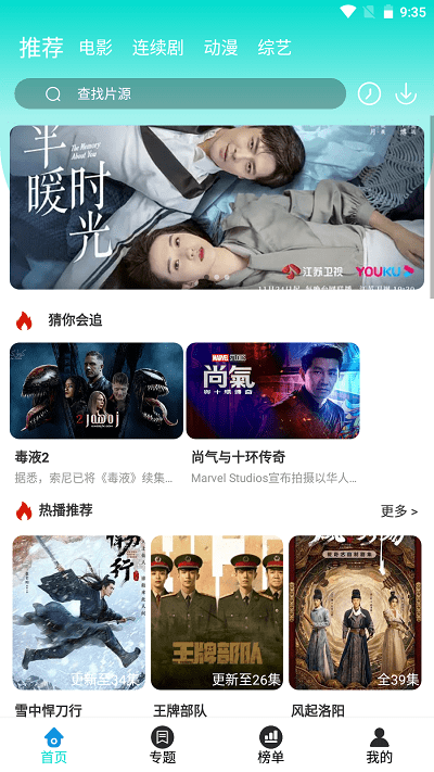 可以免费观看视频的软件推荐