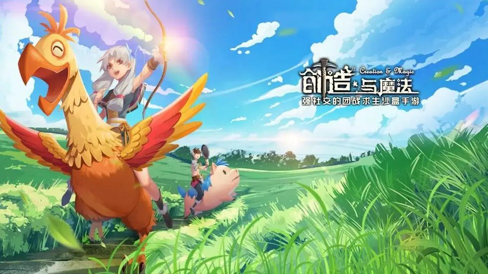 《创造与魔法》8月19日礼包码分享2022
