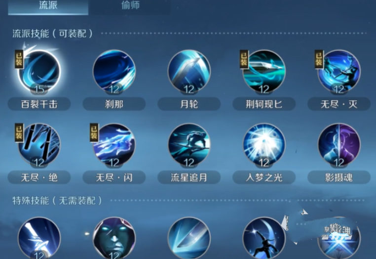 《逆水寒手游》碎梦职业角色介绍