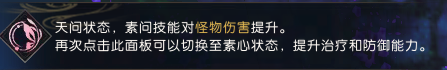 《逆水寒手游》素问职业角色详情介绍