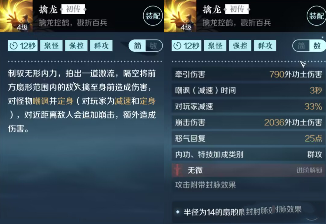《逆水寒手游》铁衣职业角色介绍