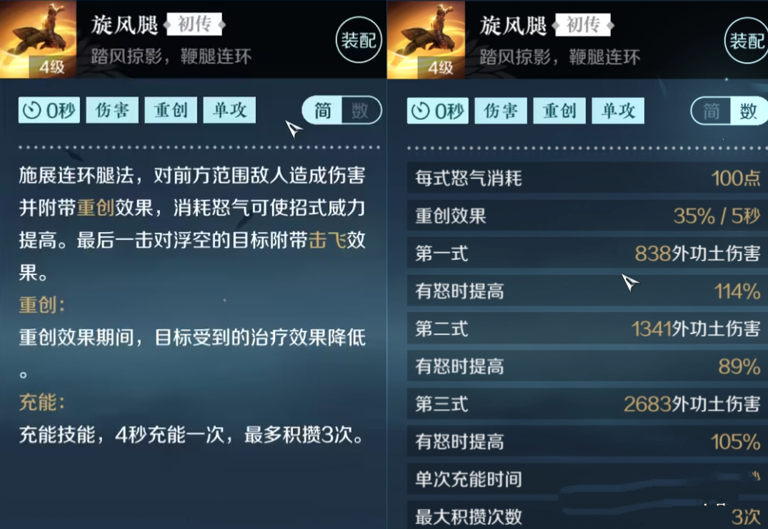 《逆水寒手游》铁衣职业角色介绍