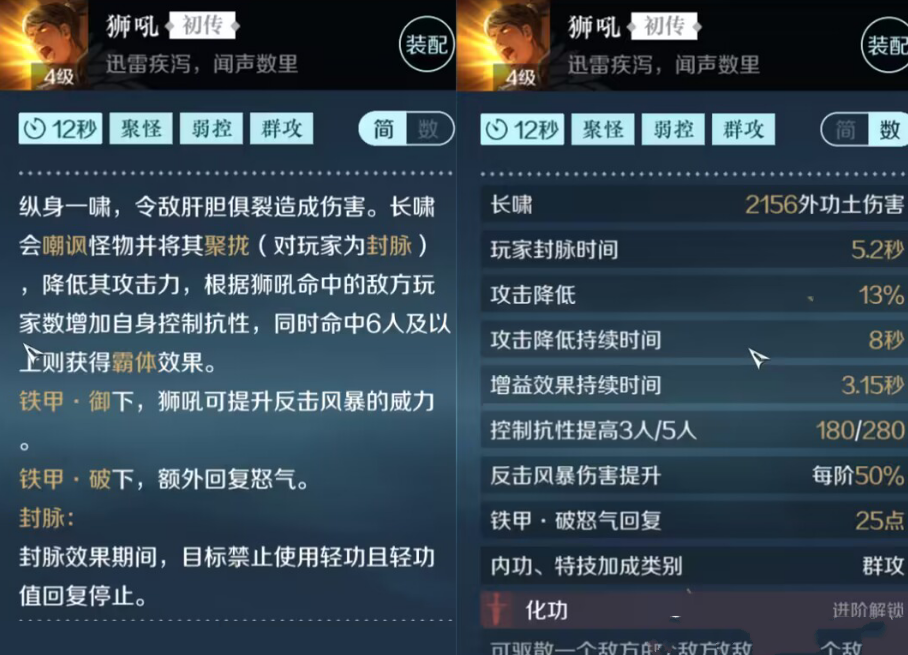《逆水寒手游》铁衣职业角色介绍