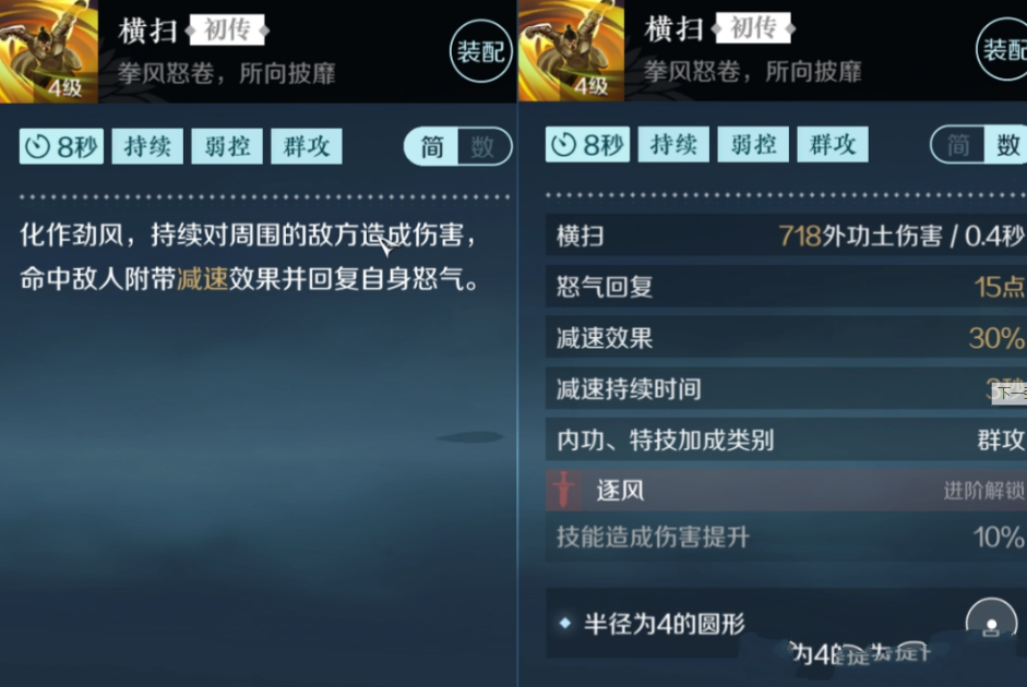 《逆水寒手游》铁衣职业角色介绍
