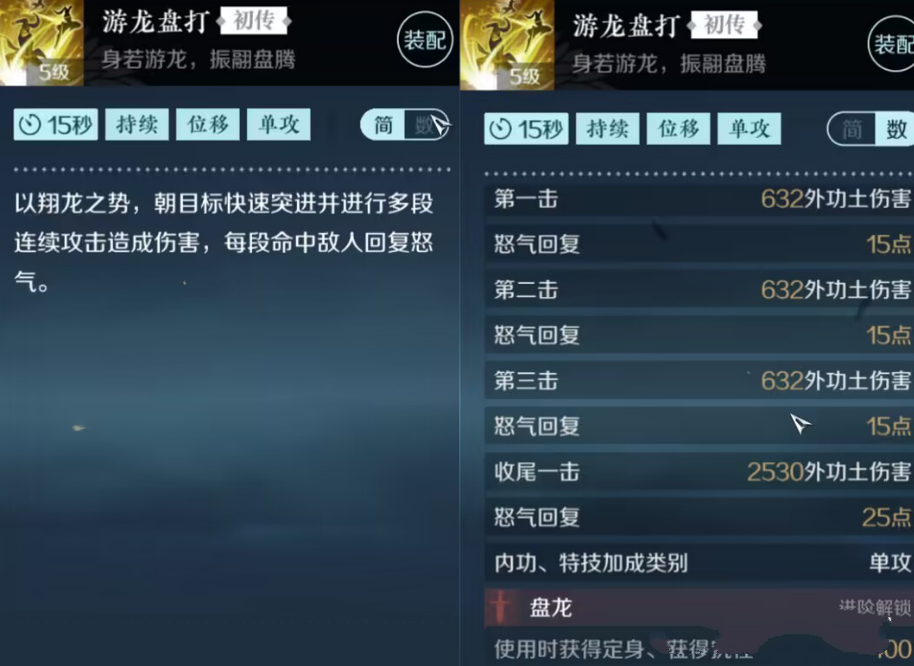 《逆水寒手游》铁衣职业角色介绍