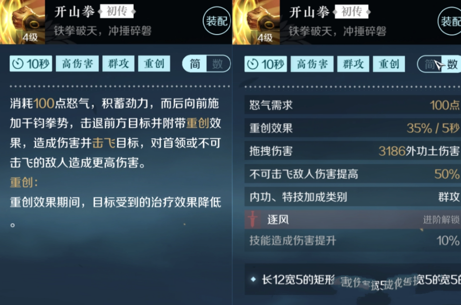 《逆水寒手游》铁衣职业角色介绍