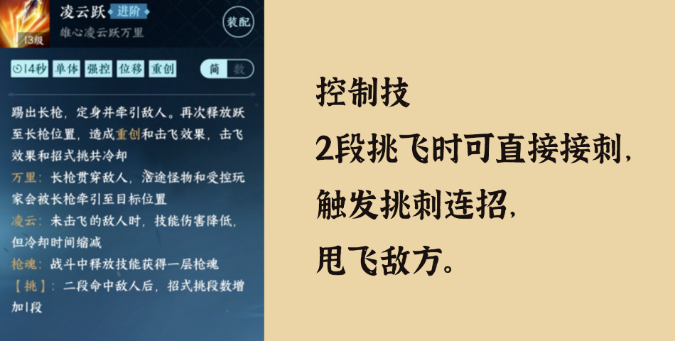 《逆水寒手游》血河职业角色介绍