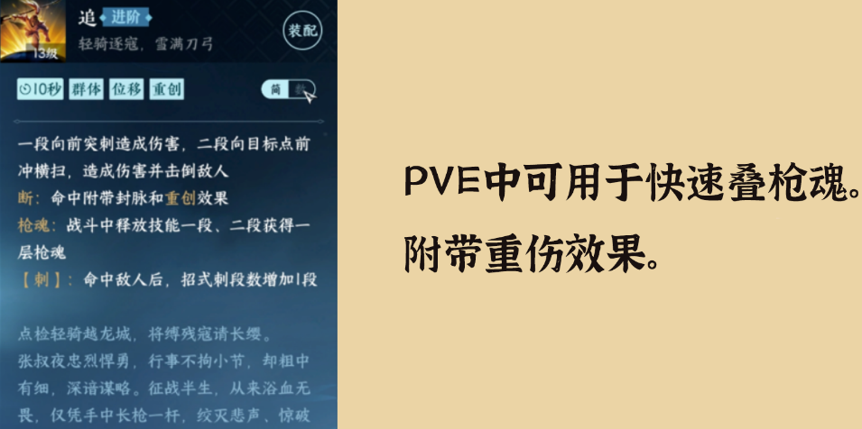 《逆水寒手游》血河职业角色介绍
