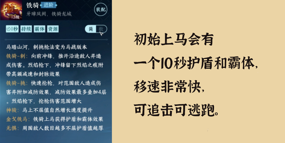 《逆水寒手游》血河职业角色介绍