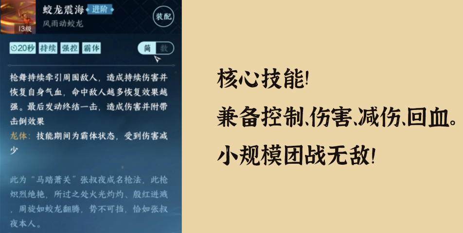 《逆水寒手游》血河职业角色介绍