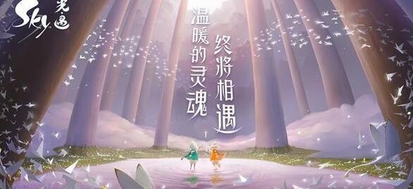 《光遇》2023年10月13日每日任务攻略介绍